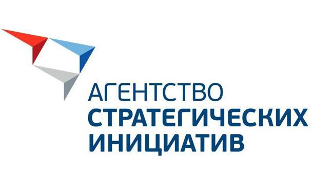 Агентство стратегических инициатив