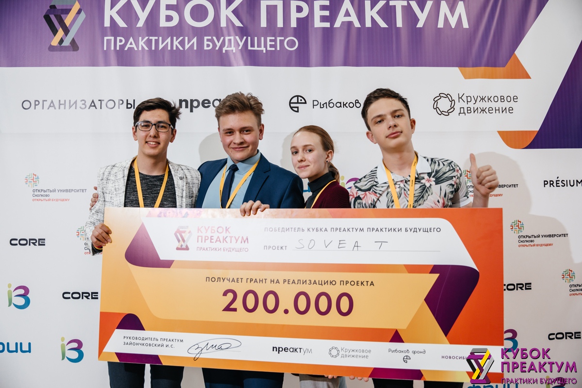 Более 760 участников конкурса «Кубок ‟Преактум”»: практики будущего» будут бороться за главный приз