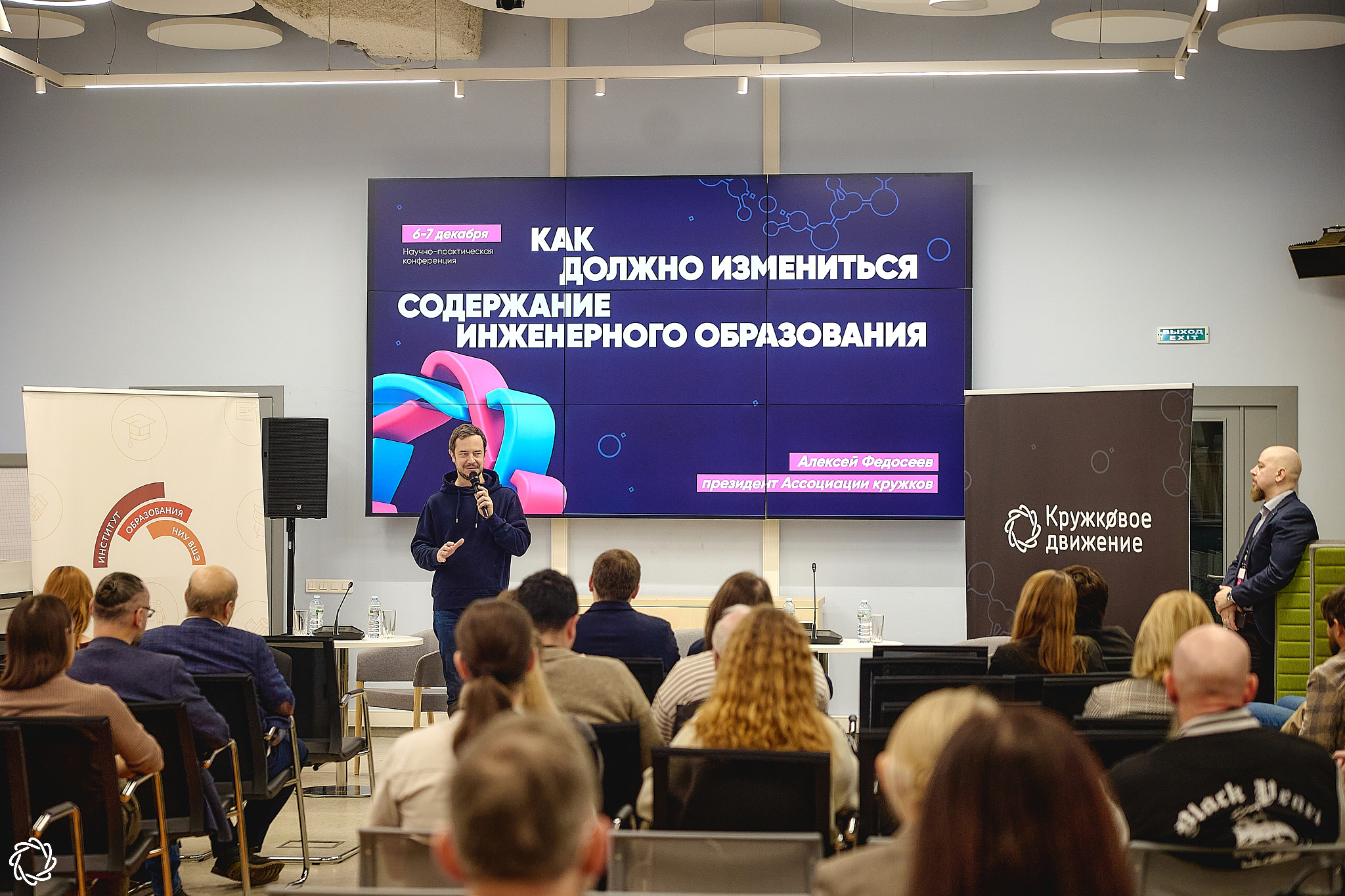 Новые технологии как содержание образования обсудили эксперты на конференции в НИУ ВШЭ