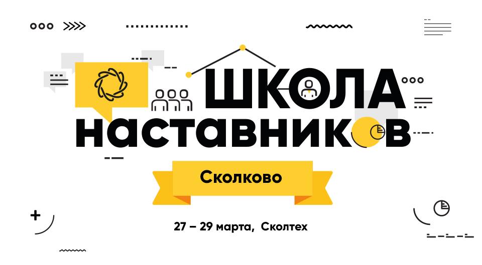 Онлайн-интенсив для наставников Олимпиады Кружкового движения НТИ пройдёт в ноябре