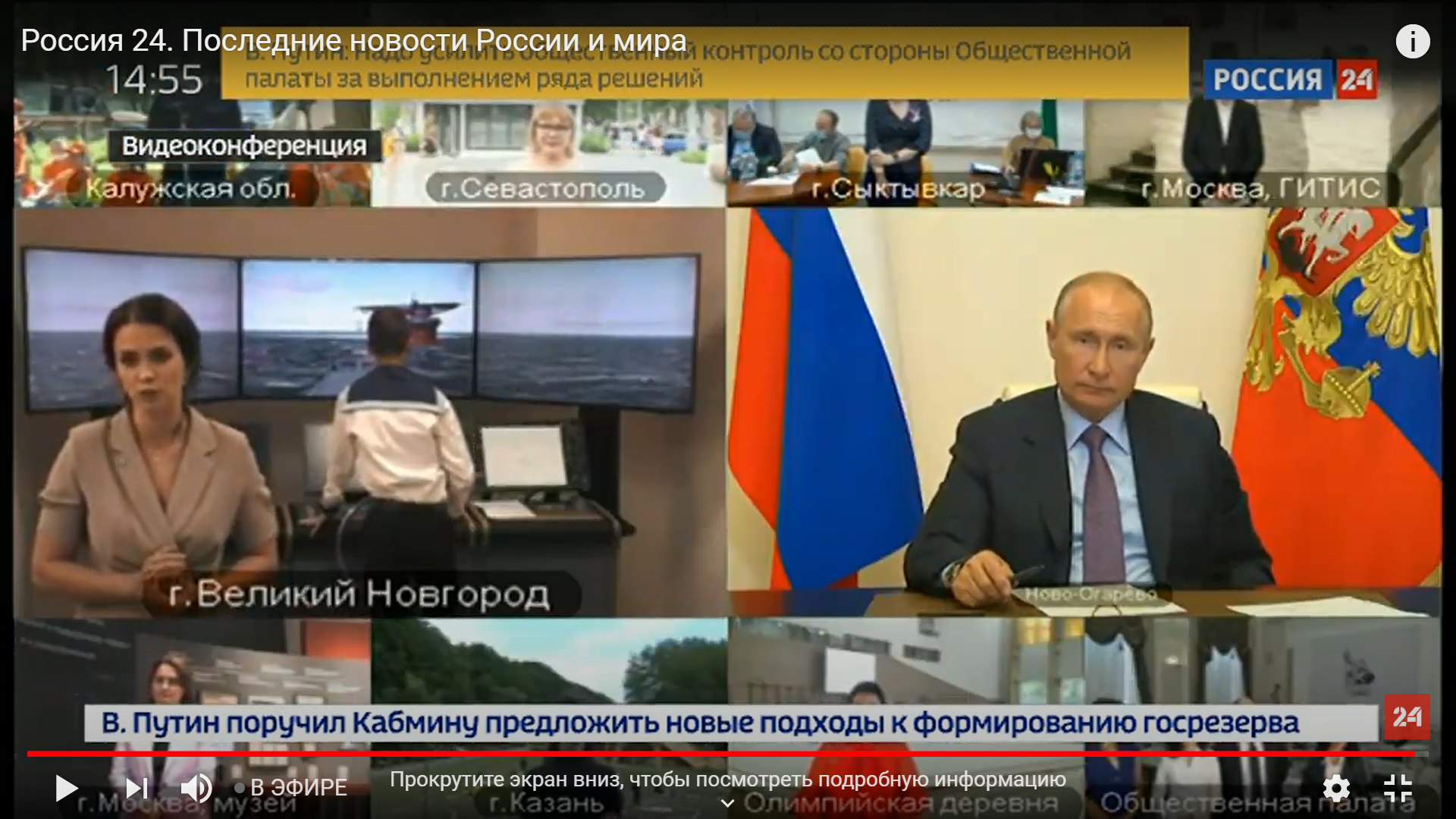 Владимир Путин поддержал проведение Национальной технологической олимпиады