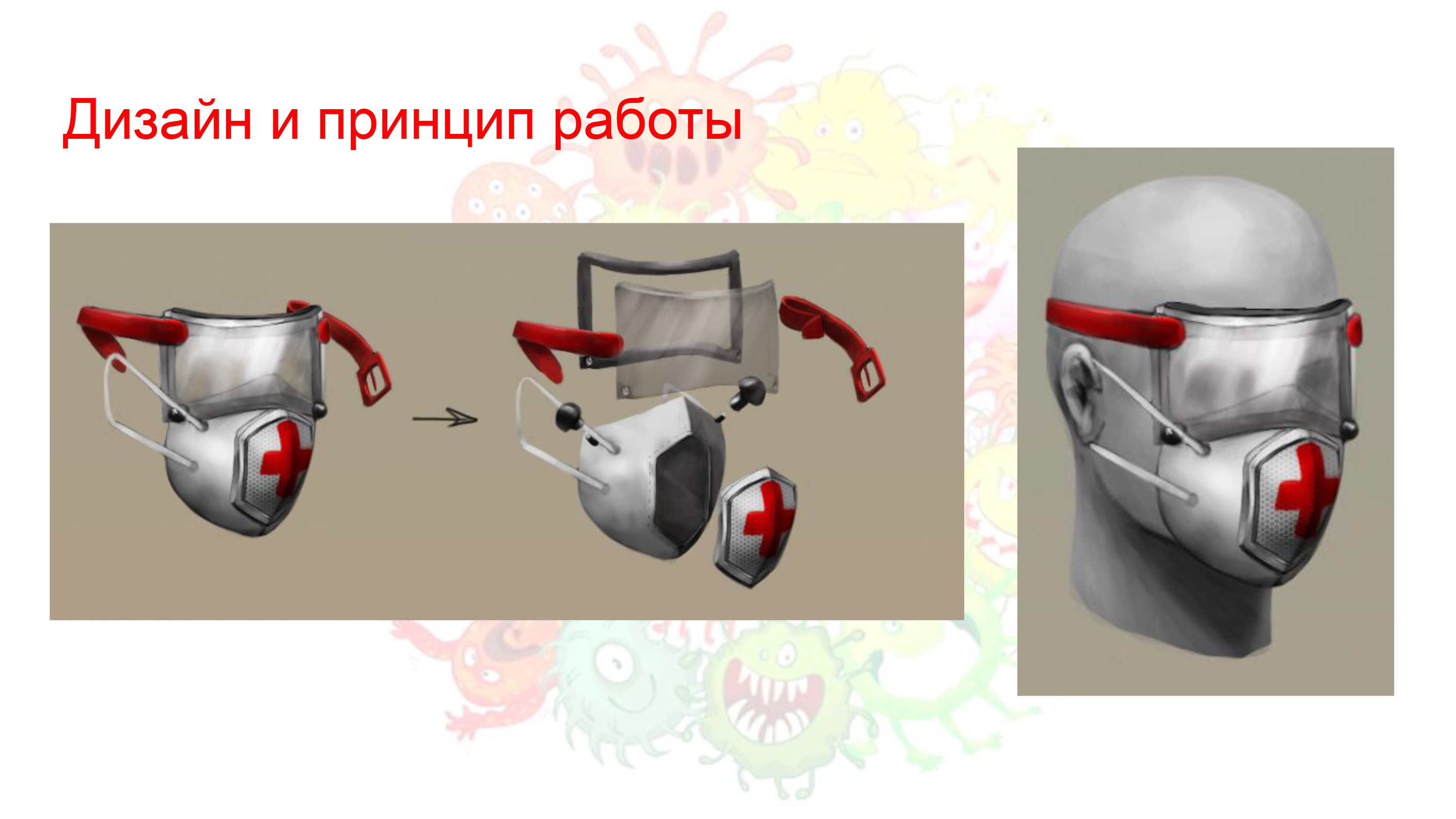 На хакатоне Кружкового движения НТИ предложили, как улучшить маски и фильтровать фейковые новости