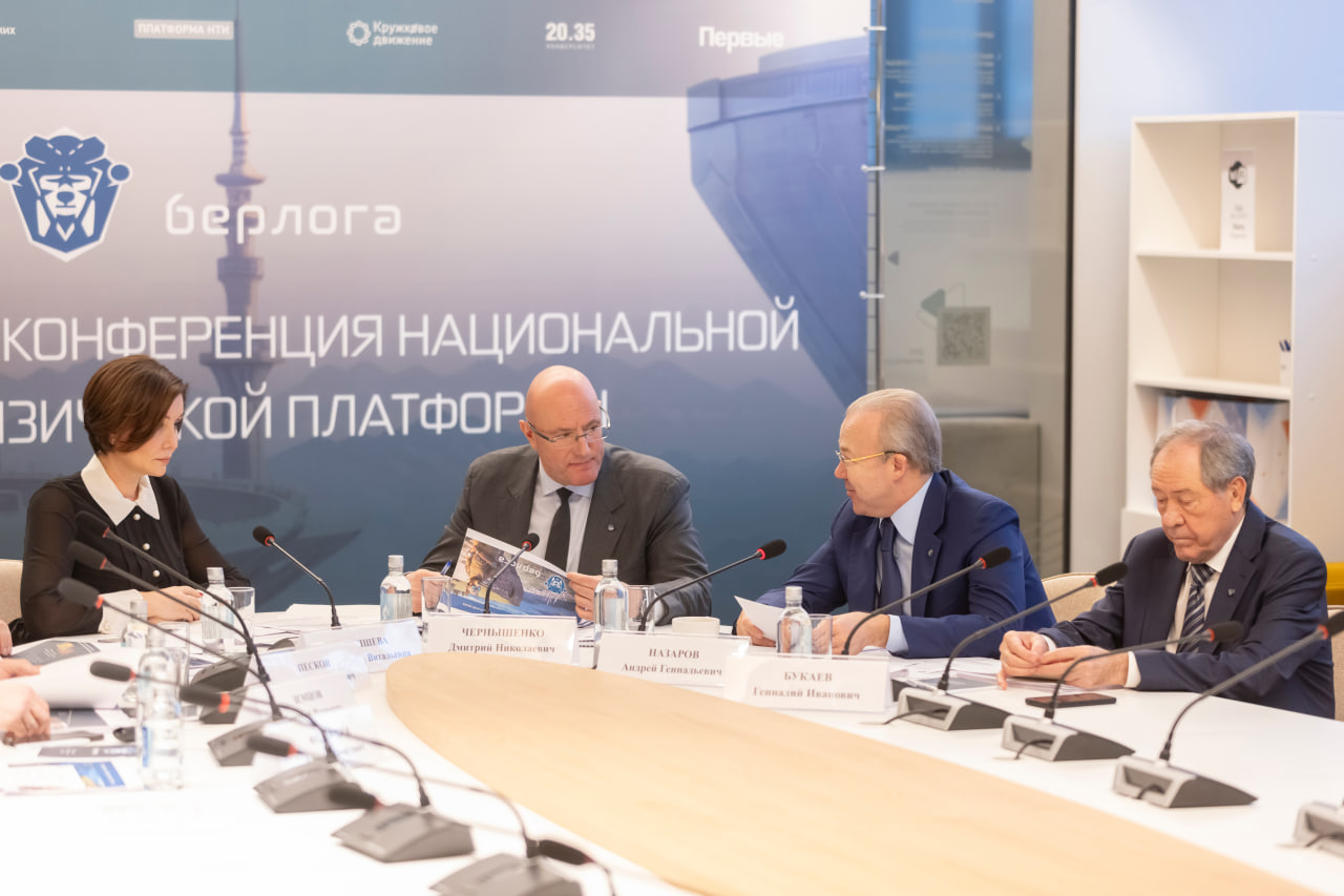 Регионы России смогут присоединиться к Национальной киберфизической платформе «Берлога» в 2024 году