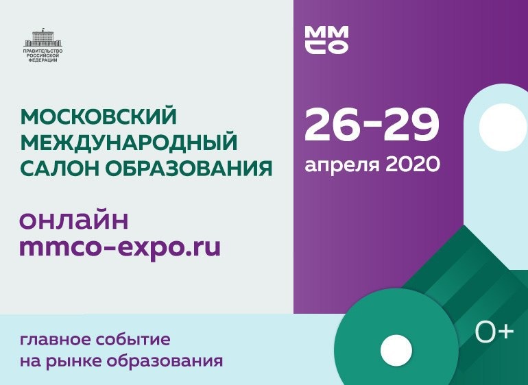 Кружковое движение НТИ на ММСО-2020. Расписание